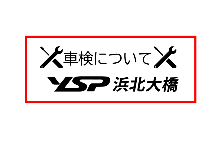 YSP浜北大橋