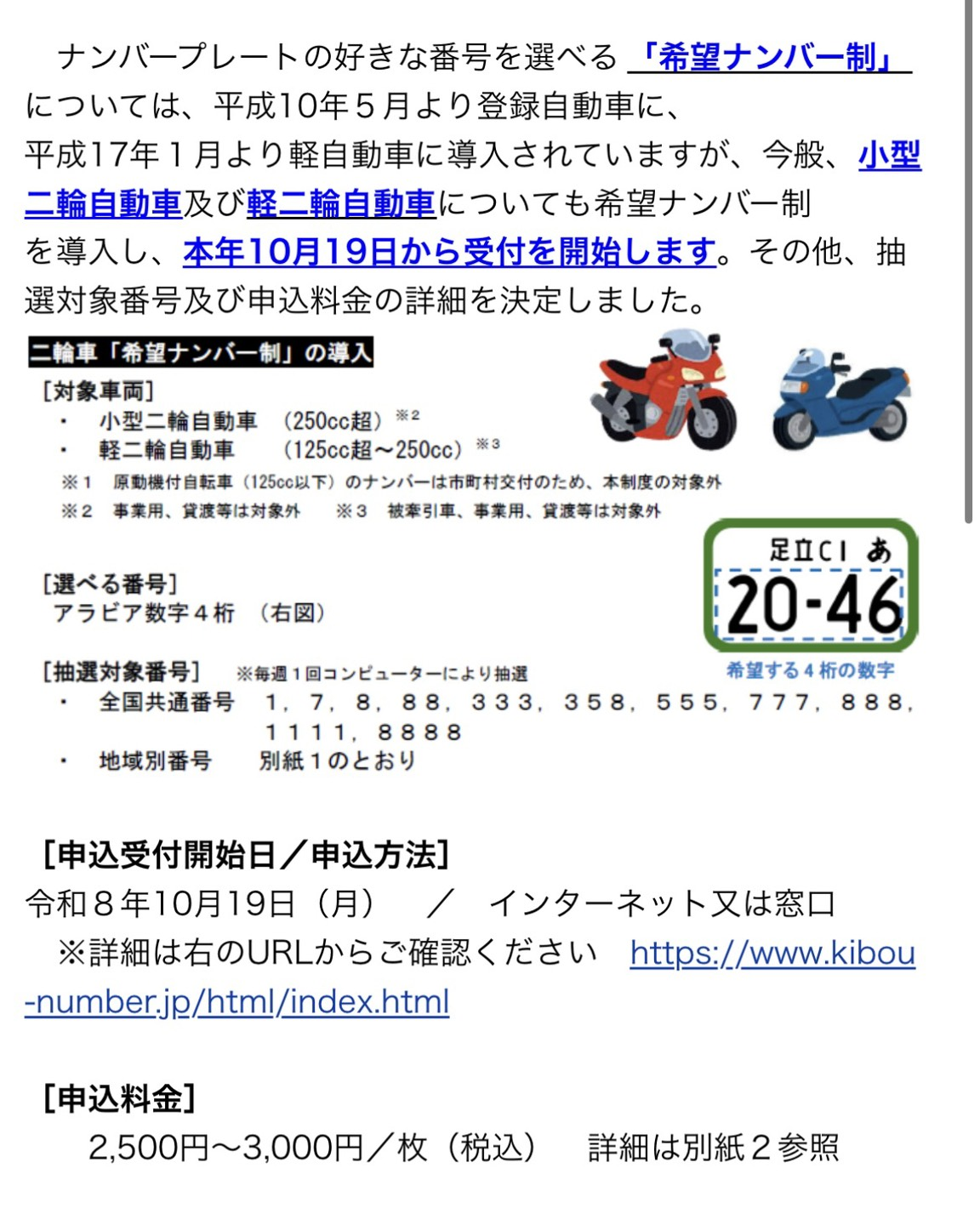 YSP浜北大橋